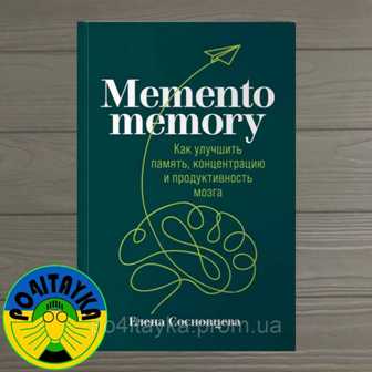 Как улучшить память и концентрацию