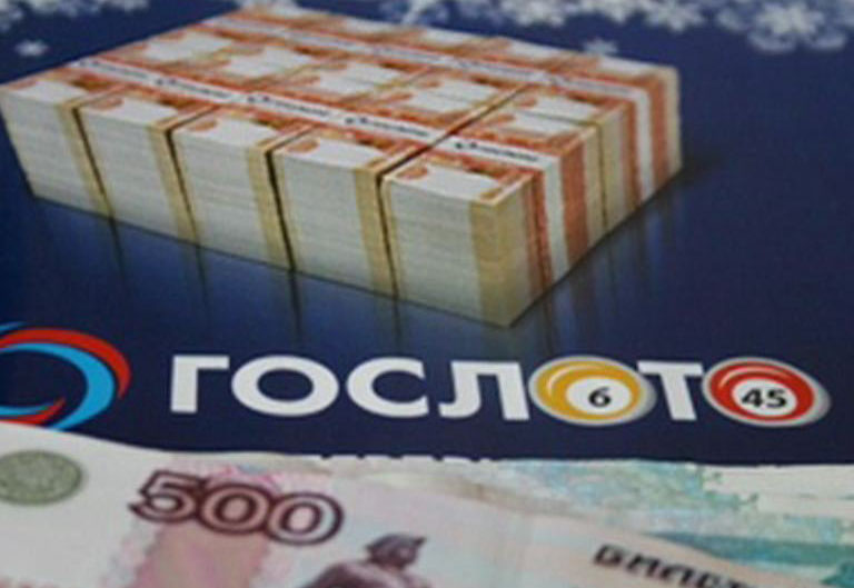 Выигрыш 157 млн. рублей в «Гослото» ко дню рождения
