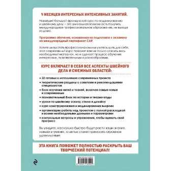 Карьера в моде: как прокачать свои навыки на курсах швейного дела