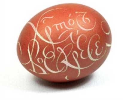 Пасхальное яйцо: символика и история декора яиц на празднике Воскресения Христова