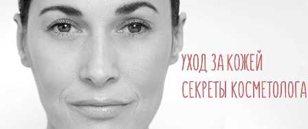 Секреты молодости кожи лица: советы косметолога
