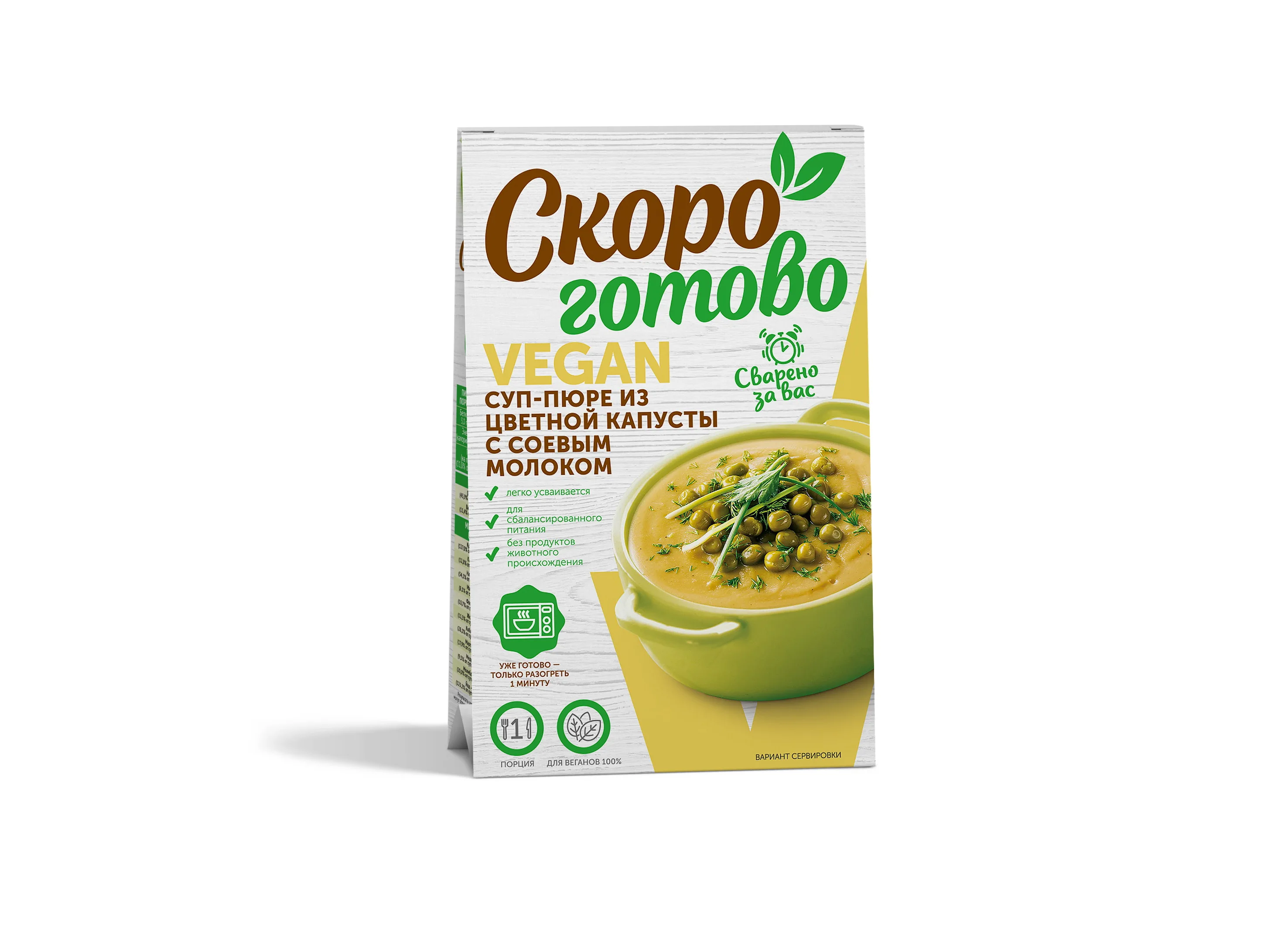 Супы для веганов: полезные блюда без мяса и молочных продуктов