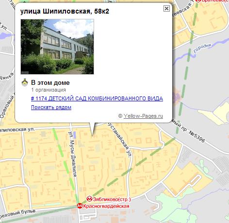 Детский сад №1174 Комбинированного вида, метро Красногвардейская (ЮАО)