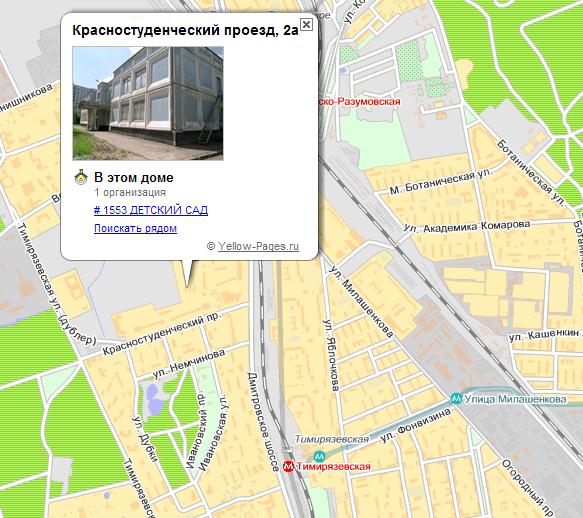 Детский сад №1553, метро Тимирязевская (САО)