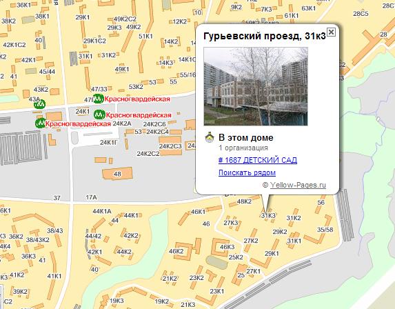 Детский сад №1687, метро Красногвардейская (ЮАО)