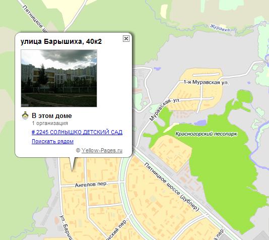 Детский сад "Солнышко" №2245, метро Планерная (СЗАО)м